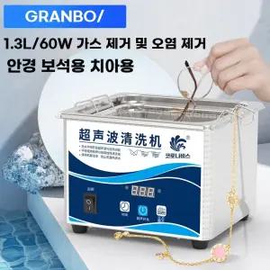 초음파 세척기 살균 귀금속 녹 안경 귀걸이 면도기