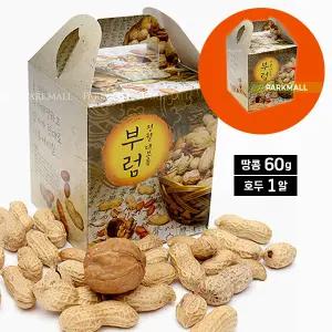 영양만점 부럼세트 피땅콩 60g 호두1알 (정월대보름 땅콩 호두 견과류 부스럼 영양부럼 선물용 홍보용 판촉