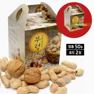 영양만점 부럼세트 피땅콩 50g 호두2알 (정월대보름 땅콩 호두 견과류 부스럼 영양부럼 선물용 홍보용 판촉