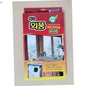 국산 특수외풍차단필름 특대형 3.2M x 3.0M