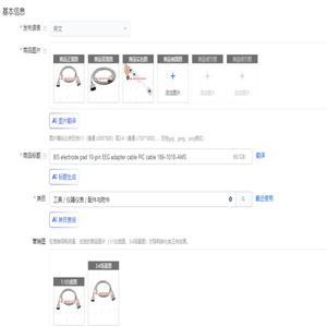 BIS 전극 패드 10핀 EEG 어댑터 케이블 PIC 186-1018-AMS