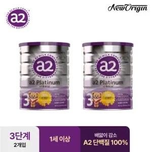 뉴오리진 A2 플래티넘분유 3단계 a2분유 900g x 2캔