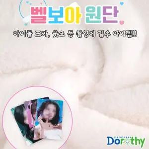 벨보아 원단 촬영용 흰배경 상품촬영 배경 벨보아 원단 인조 배경천 촬영천