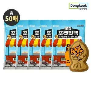 동국제약 굿잠 포켓핫팩 무직타이거 콜라보 10입 5박스 / 눈찜질 일회용 안대 온열찜질 숙면 불면증