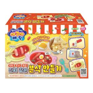 아쿠아매직 분식만들기