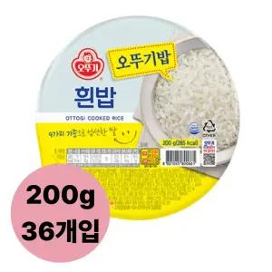 맛있는 오뚜기 즉석밥 흰밥 200g 36개