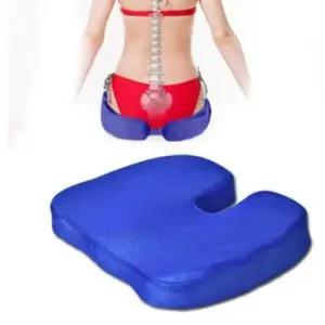 자동차방석 메모리폼 의자 방석 U자 커브 쿠션 통풍