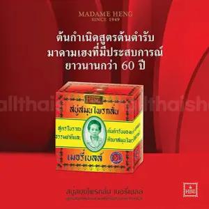 태국 마담행 비누 오리지널 허브 160g 12개