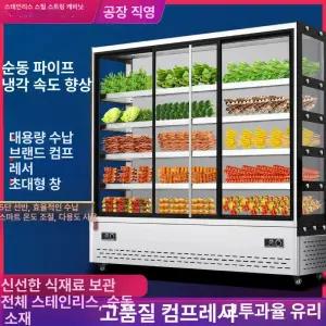 훠거 마라탕쇼케이스 냉장고 쿨링 진열장 마라탕 셀프