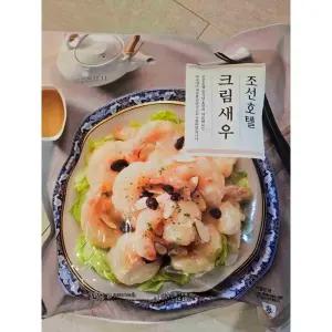 조선호텔 크림새우 380g 3팩