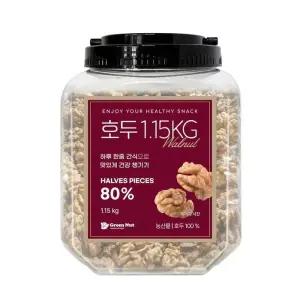 그린너트 호두반태 1.15kg 코스트코 코와샵2602