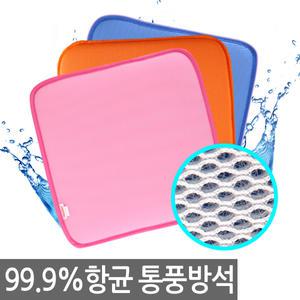 해피메쉬 99.9% 항균 3D 통풍 방석 쿨 여름 쿠션