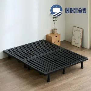 에어온슬립 Air On 숨쉬는 플라스틱 받침대 매트리스 침대 깔판 S SS D Q