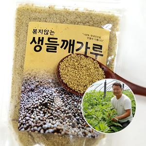 볶지않는 생들깨가루 300g