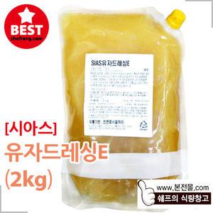 [시아스]유자드레싱(2kg)/유자소스