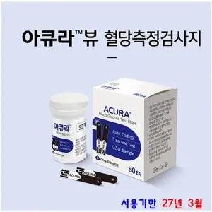 아큐라 혈당시험지 500매 유효기간 27년 3월