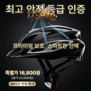 초경량자전거헬멧 안전모 썬바이저헬멧 HM001