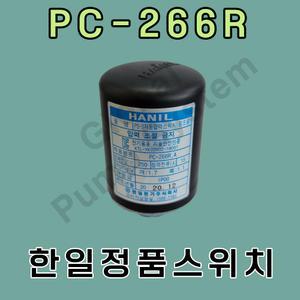 한일정품압력스위치 PC-266R 압력센서 자동스위치 자동센서-한일펌프부품