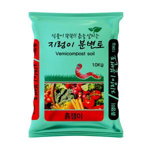 흙쟁이 (보급형) 지렁이분변토 10Kg 분갈이흙 퇴비 거름 배양토