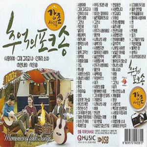 USB 강촌사람들  추억의 포크송 100곡 효도라디오 차량용 mp3 트로트 노래칩 가요 긴머리소녀 하얀나비 작은새 꿈의대화 솔개 물안개 아침이슬 송학사 내가 최용식 정현우 오세복
