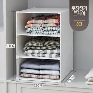 옷 정리함 트레이 옷장 수납 선반 화이트 (3단)