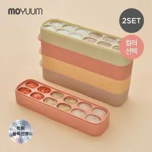 이중밀폐 실리콘 토핑 이유식 큐브 20ml 12구 2개 세트