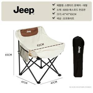 JEEP 야외용 접이식 의자 휴대용 등받이 낚시 캠핑 의자