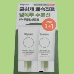 비플레인 녹두 쿨링 수분 선크림 50ml+50ml