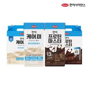 [내일도착] 한미 케어미 완전균형영양식 + 프로틴마스터, 총 32입