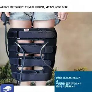 누마 오자다리교정기 오다리교정기 x다리 오자 휜다리