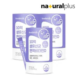 굿앤키즈 어린이 키즈 10억 생유산균 면역비타민D 3통(6개월분) 아연 함유 요구르트맛 4455200