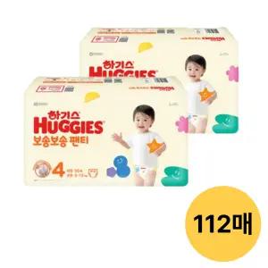 하기스 NEW 보송보송 팬티, 4단계 공용, 56매, 2팩 (112매)
