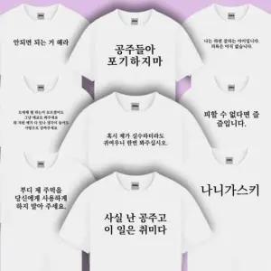 웃긴 병맛 문구 티셔츠 반팔 티 옷 시즌3 9종 재밌는  친구 선물 여행 단체 우정 킹받는 특이한