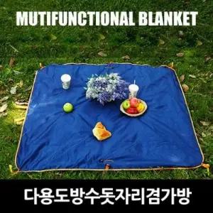 다용도방수돗자리겸가방 가벼운 타프스크린