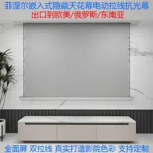 매입형 전동 스크린 전동 롤스크린 프로젝터용 블랙아웃 숨김형
