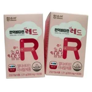 (정품) 함소아 면역비타민 레드 60정 2박스 (4개월분) 11세 이상~