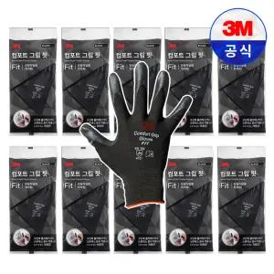 3M 컴포트그립 FIT 핏 블랙 정밀 작업 코팅 장갑 NBR 니트릴 폼 10개