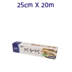 크린랩 종이호일 25x20