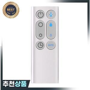 다이슨 호환 AM10 가습기 선풍기 공기 청정기 교체 리모컨 실버