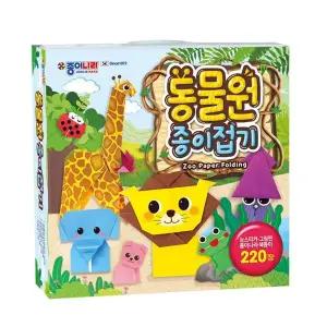 색종이 1P 어린이 미술 교구 동물원 종이접기 만들기