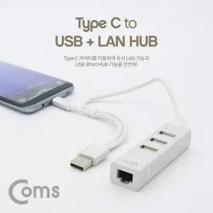 [골드스마일]TBZ Coms USB 3.1 Type C 허브 (Type C to USB 2.0 3Port LAN 1Port) CT521