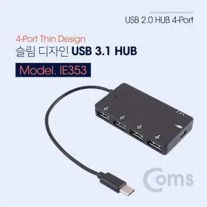 [골드스마일]TBZ Coms USB 3.1(Type C) 4포트 허브 USB 2.0 4Port 무전원 및 유전원 가능 IE353