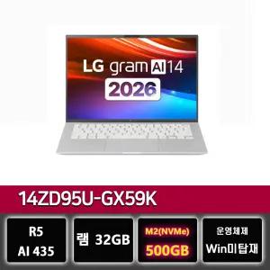 LG그램 14ZD95U-GX59K 14인치 32GB 라이젠AI 5 435 가벼운 노트북 500GB교체