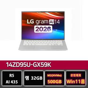 LG그램 14ZD95U-GX59K 14인치 32GB 라이젠AI 5 435 가벼운 노트북 500GB교체 윈11홈설치
