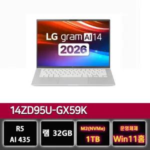 LG그램 14ZD95U-GX59K 14인치 32GB 라이젠AI 5 435 가벼운 노트북 1TB교체 윈11홈설치