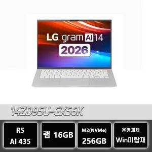 LG그램 14ZD95U-GX56K 14인치 16GB R5 AI 435 가벼운 노트북