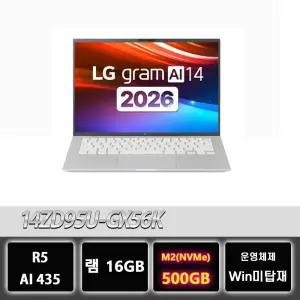 LG그램 14ZD95U-GX56K 14인치 16GB R5 AI 435 가벼운 노트북 500G교체