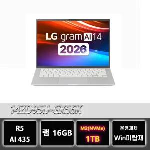 LG그램 14ZD95U-GX56K 14인치 16GB R5 AI 435 가벼운 노트북 1TB교체