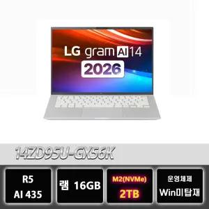 LG그램 14ZD95U-GX56K 14인치 16GB R5 AI 435 가벼운 노트북 2TB교체