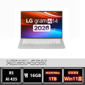 LG그램 14ZD95U-GX56K 14인치 16GB 라이젠5 AI 435 가벼운 노트북 1TB교체 윈11홈설치